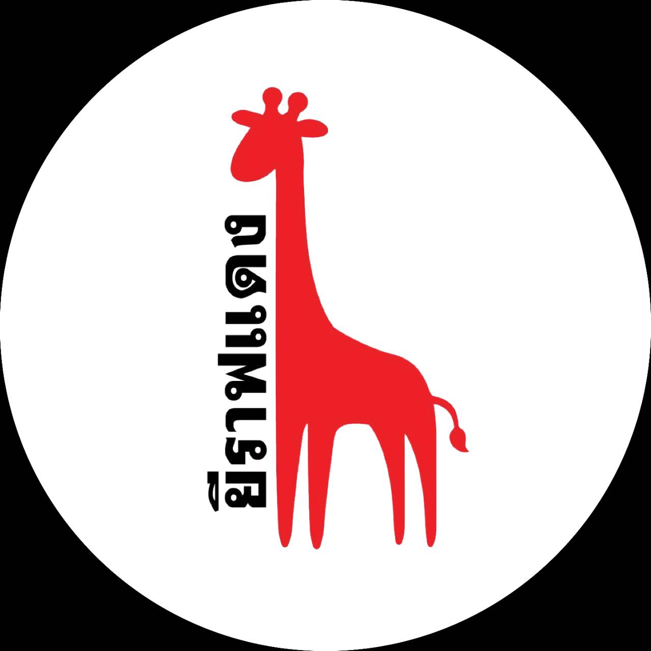 ยีราฟแดง